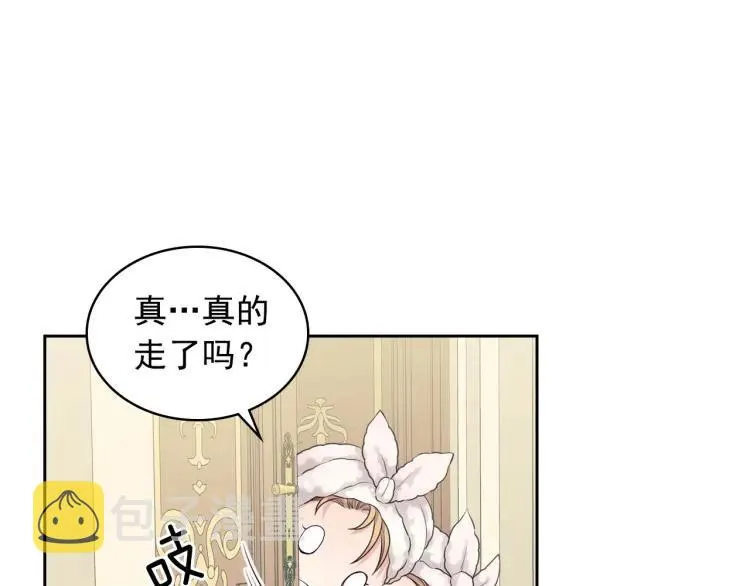 第56话 公开表白！ 第17页
