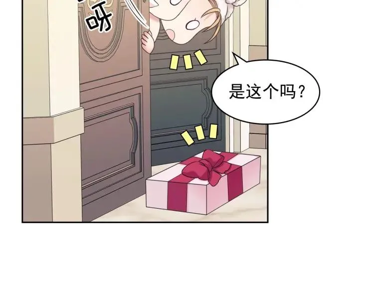第56话 公开表白！ 第18页