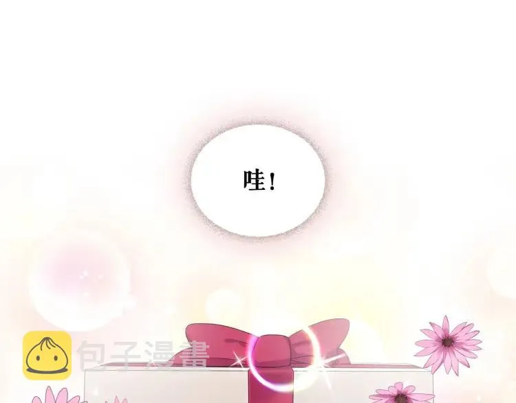 第56话 公开表白！ 第19页