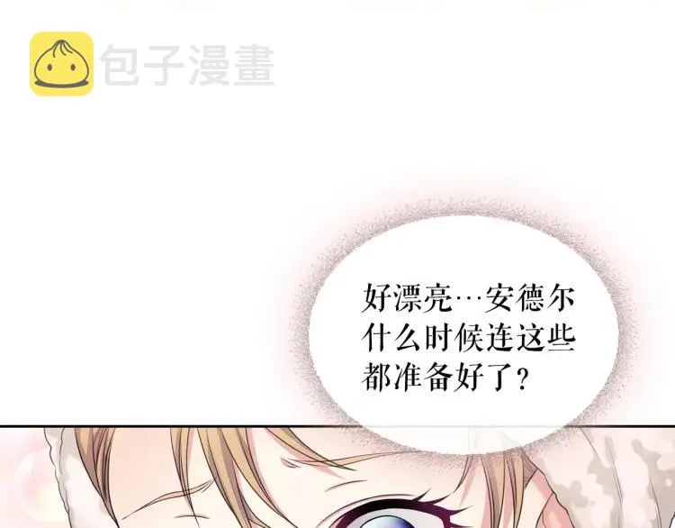 第56话 公开表白！ 第21页