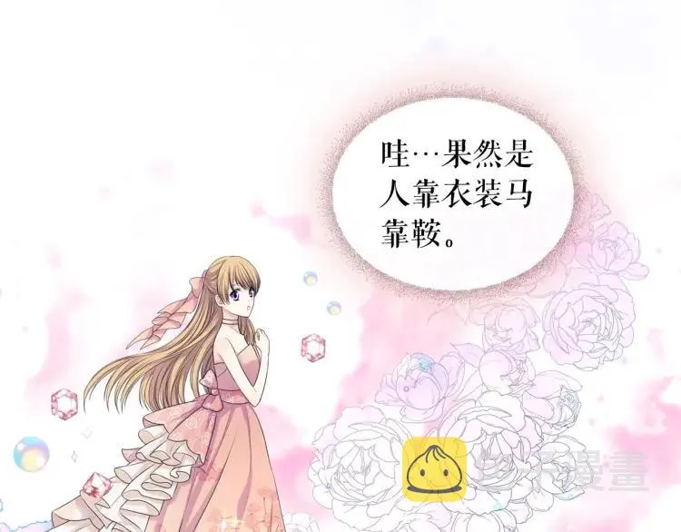 第56话 公开表白！ 第30页