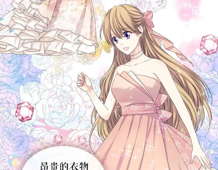 第56话 公开表白！ 第31页