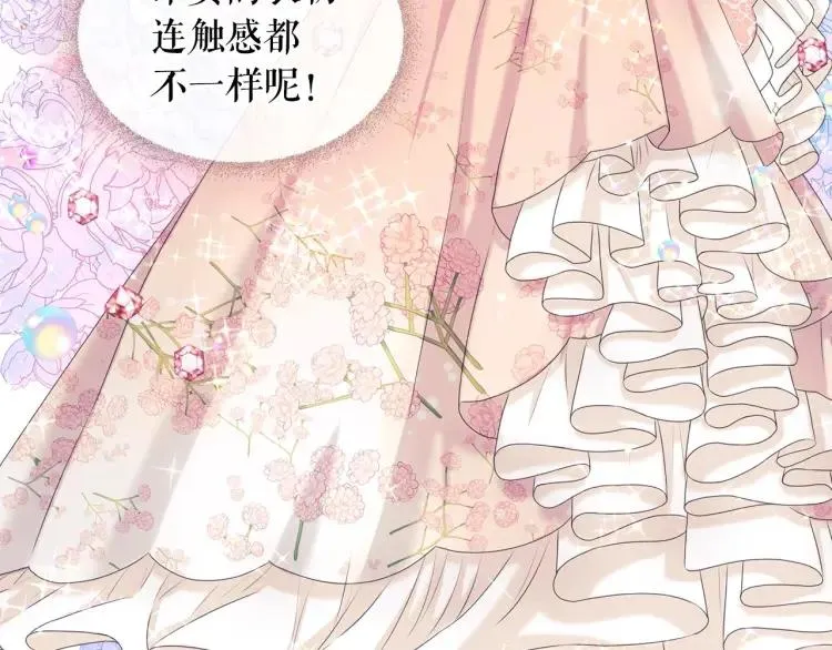 第56话 公开表白！ 第32页