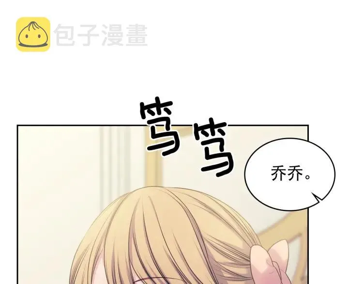 第56话 公开表白！ 第34页