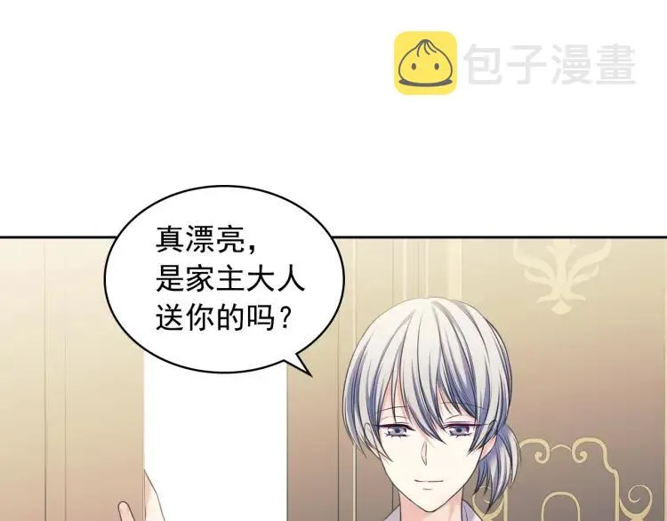 第56话 公开表白！ 第36页