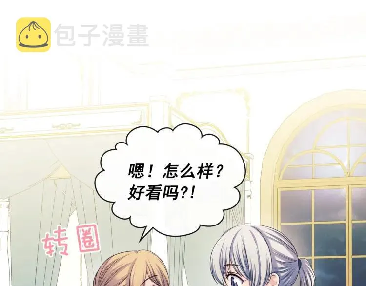 第56话 公开表白！ 第38页