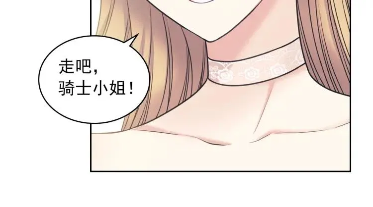 第56话 公开表白！ 第45页