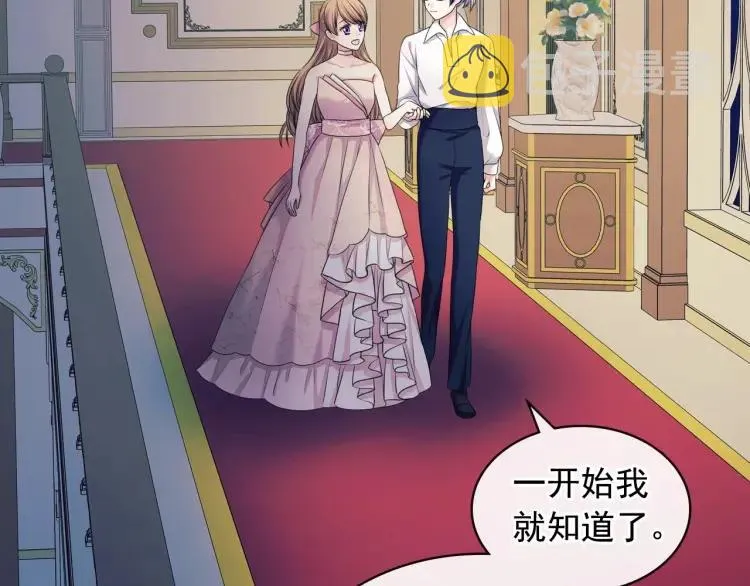 第56话 公开表白！ 第49页
