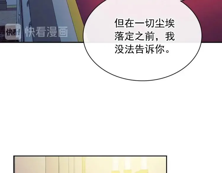 第56话 公开表白！ 第50页
