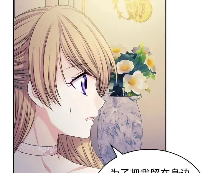 第56话 公开表白！ 第51页