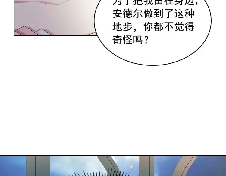 第56话 公开表白！ 第52页