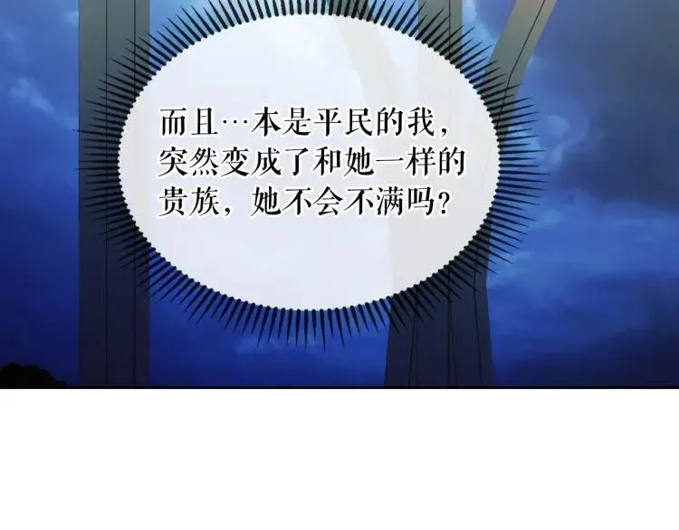 第56话 公开表白！ 第53页