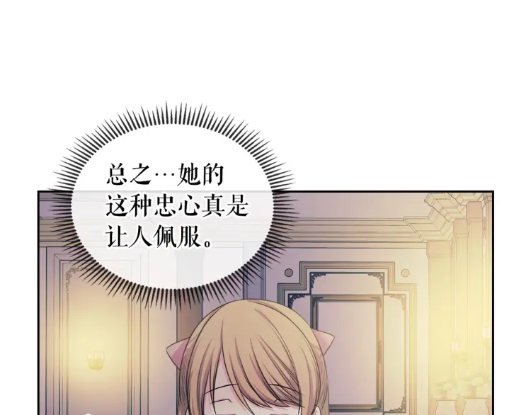 第56话 公开表白！ 第56页