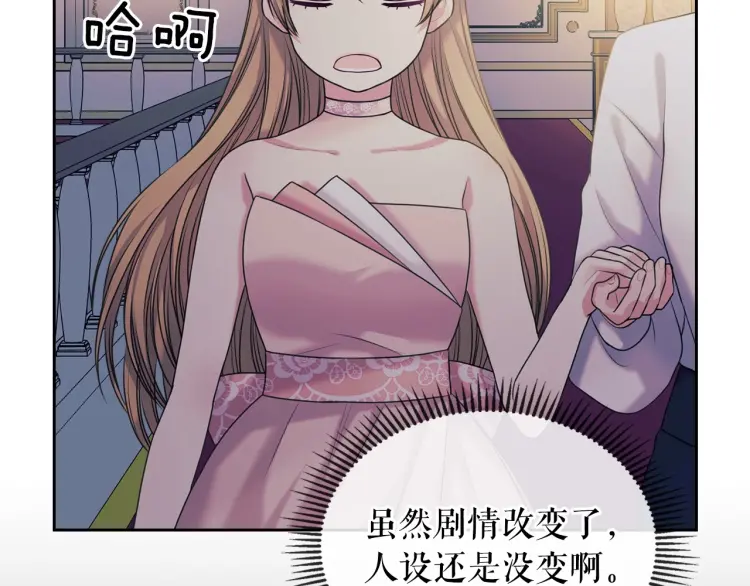 第56话 公开表白！ 第57页