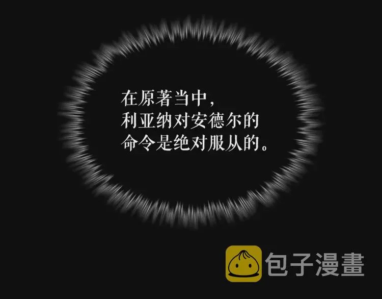 第56话 公开表白！ 第60页