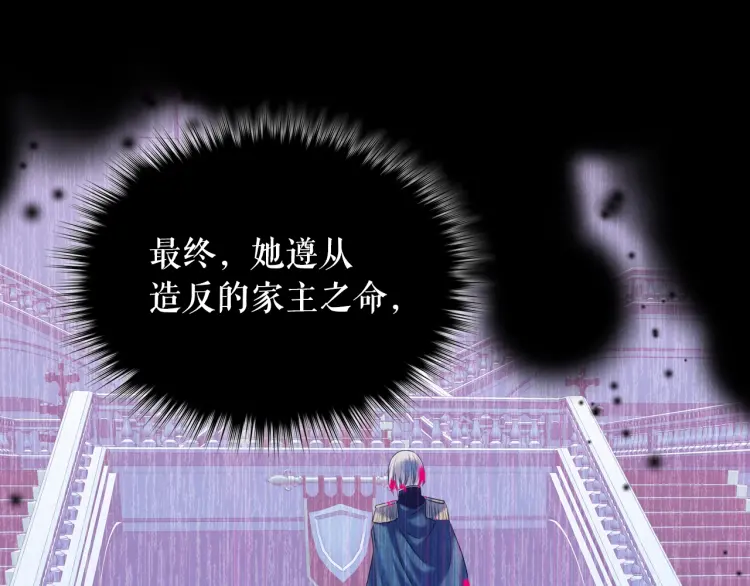 第56话 公开表白！ 第61页