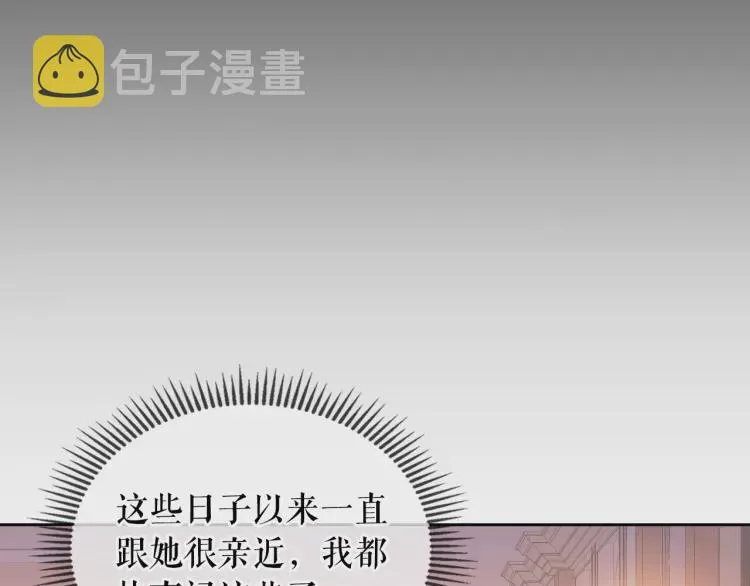 第56话 公开表白！ 第69页