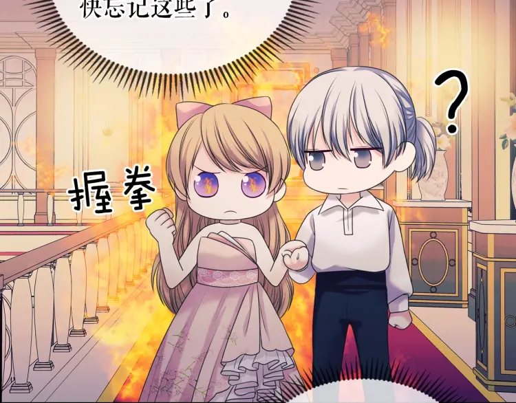 第56话 公开表白！ 第70页