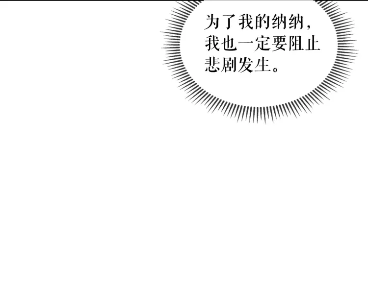 第56话 公开表白！ 第71页