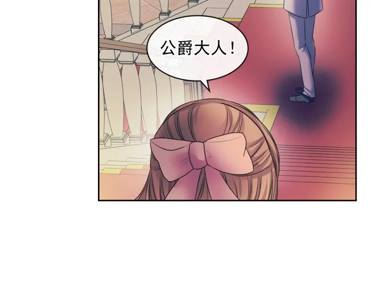 第56话 公开表白！ 第75页