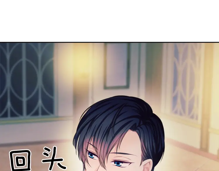 第56话 公开表白！ 第76页