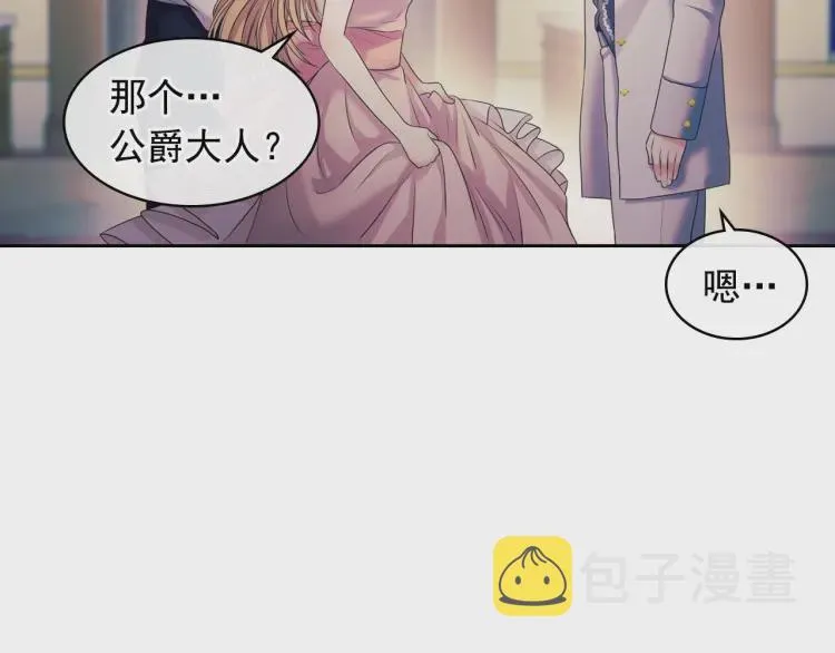 第56话 公开表白！ 第86页