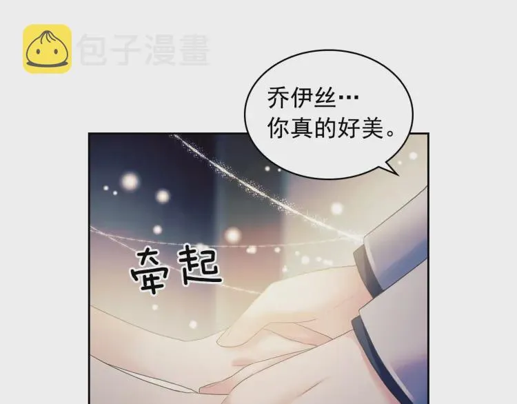 第56话 公开表白！ 第87页