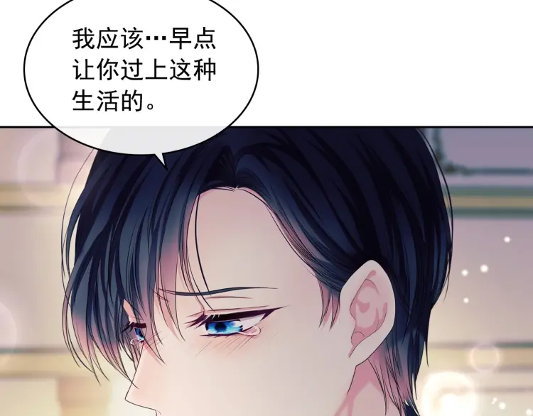 第56话 公开表白！ 第89页