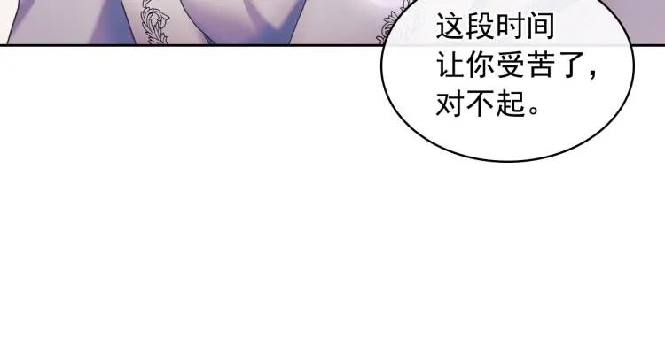 第56话 公开表白！ 第91页