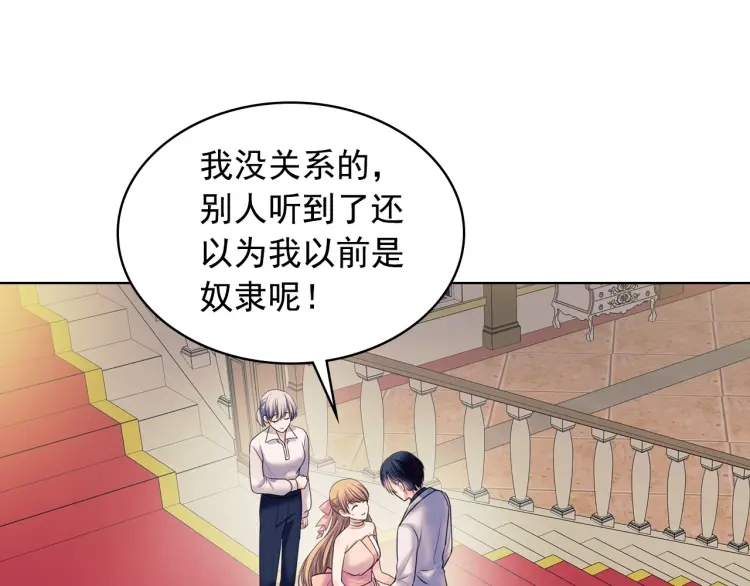 第56话 公开表白！ 第92页