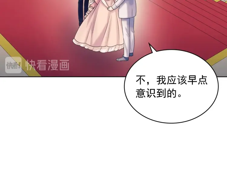 第56话 公开表白！ 第93页