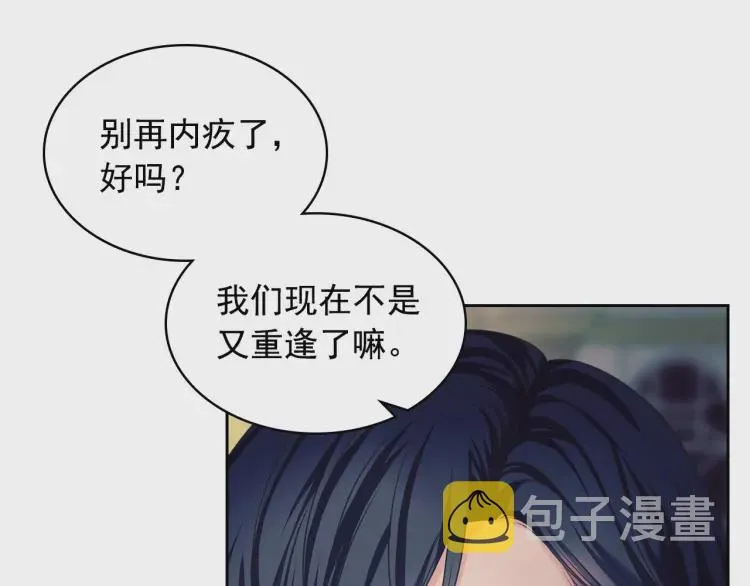 第56话 公开表白！ 第94页