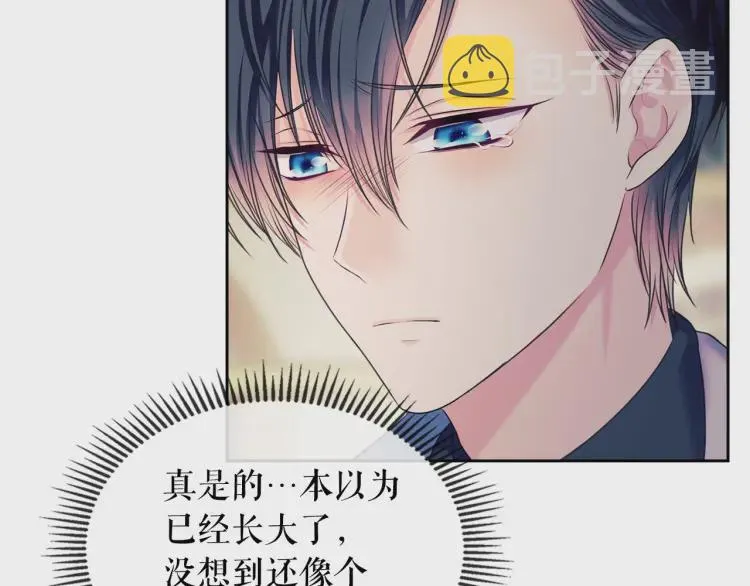 第56话 公开表白！ 第95页