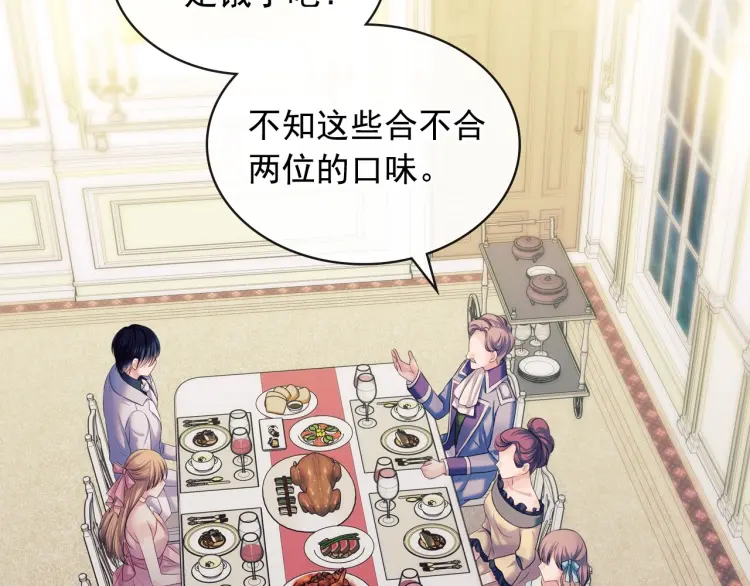 第56话 公开表白！ 第105页