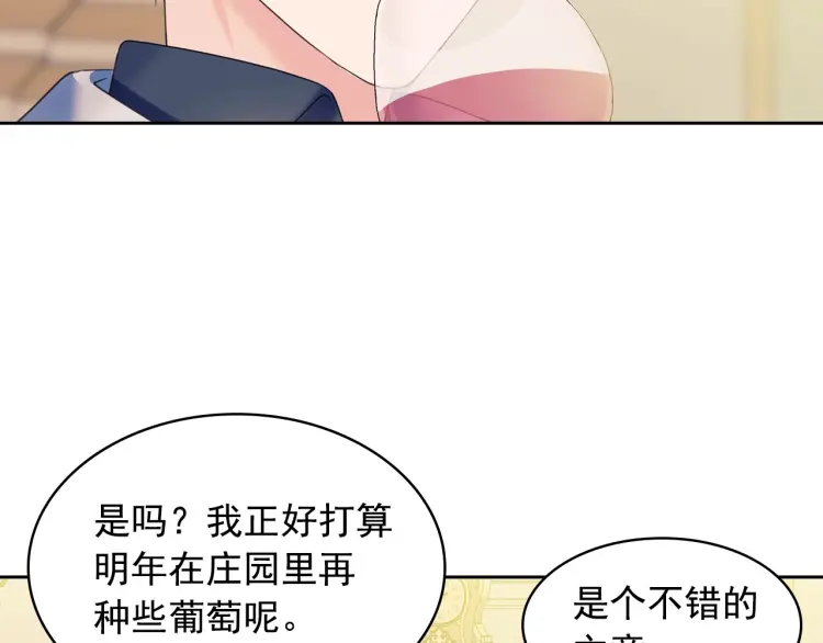 第56话 公开表白！ 第108页