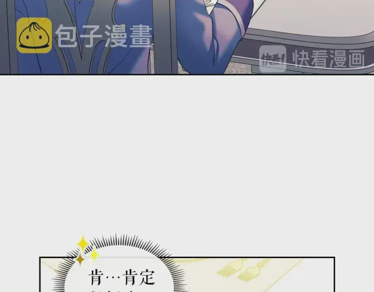 第56话 公开表白！ 第110页