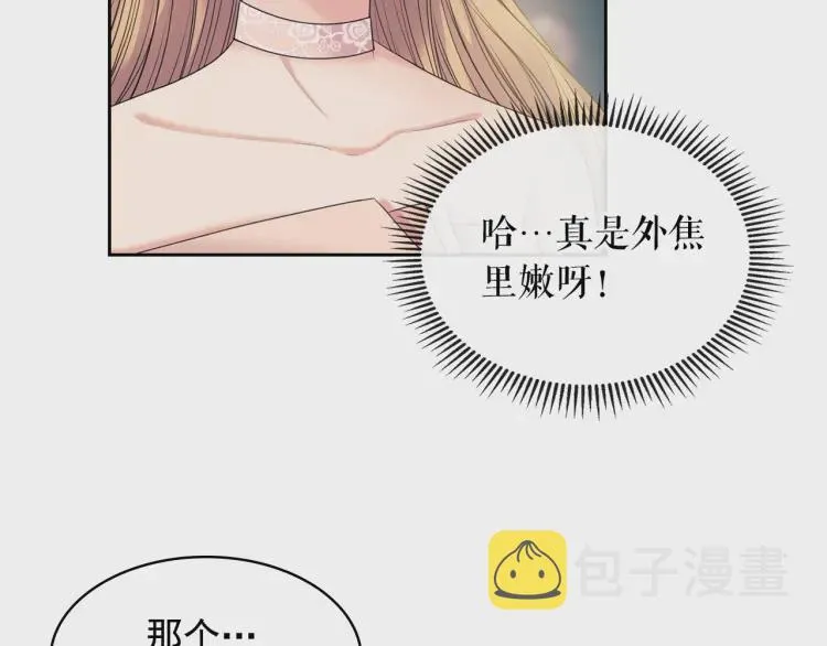 第56话 公开表白！ 第115页