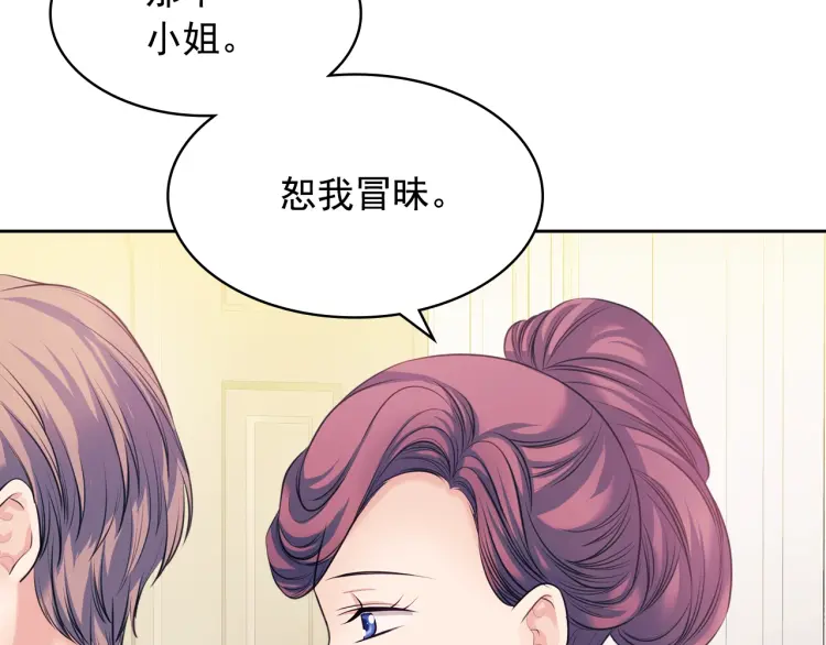 第56话 公开表白！ 第116页