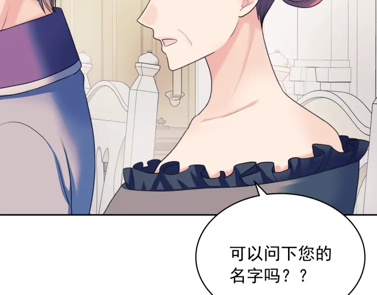 第56话 公开表白！ 第117页