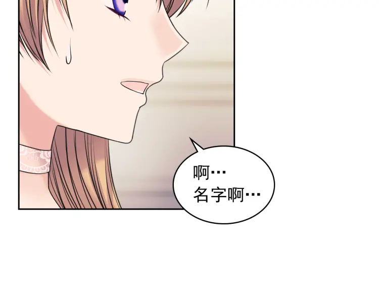 第56话 公开表白！ 第119页