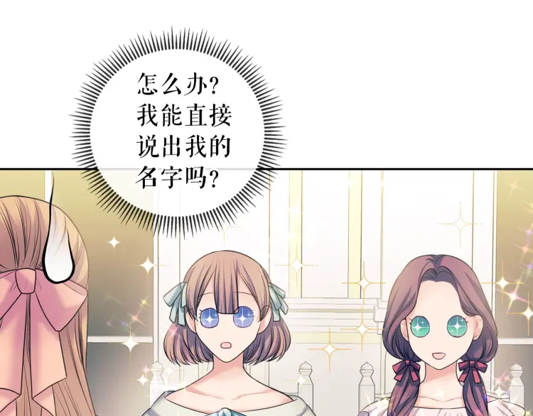 第56话 公开表白！ 第120页