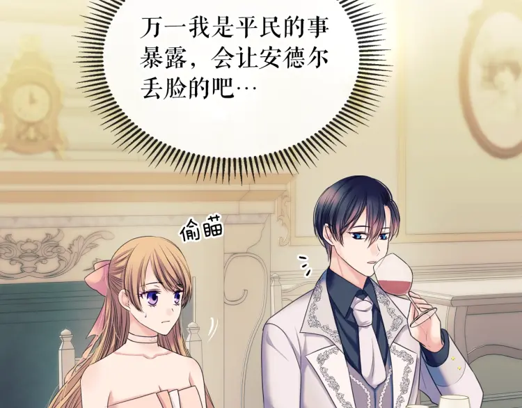 第56话 公开表白！ 第122页