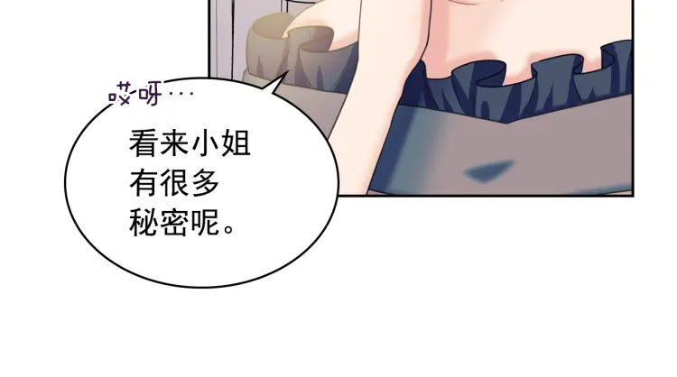 第56话 公开表白！ 第125页