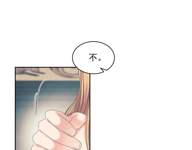 第56话 公开表白！ 第126页