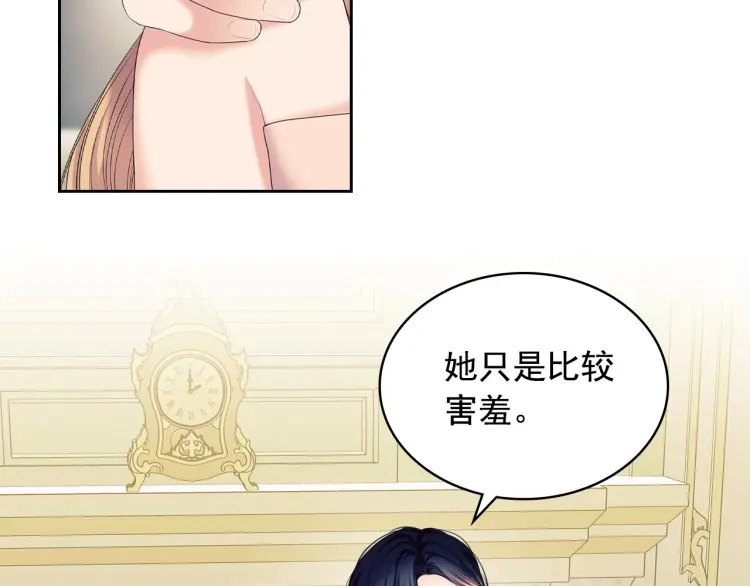 第56话 公开表白！ 第127页