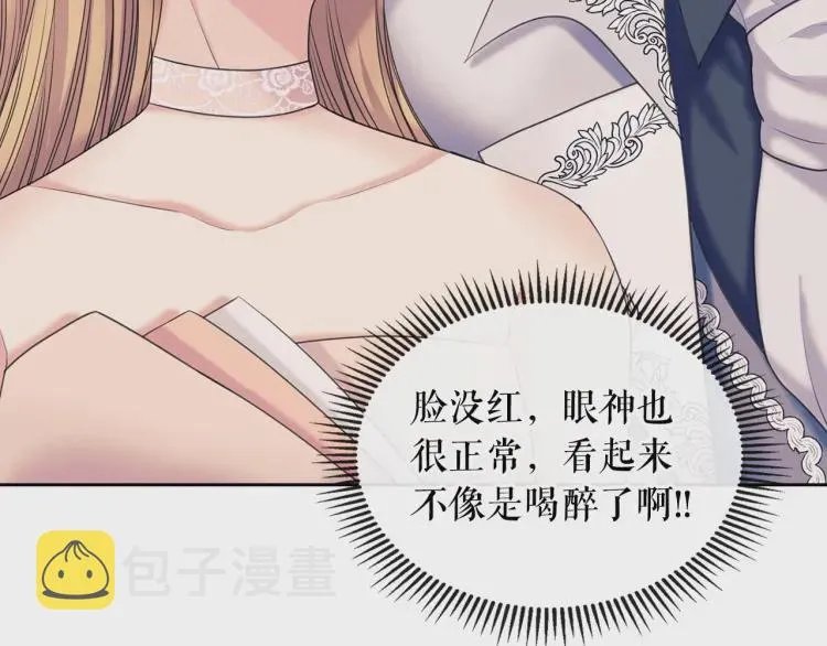 第56话 公开表白！ 第131页