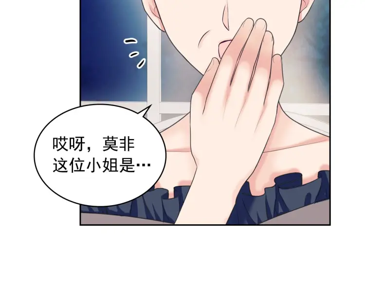 第56话 公开表白！ 第133页