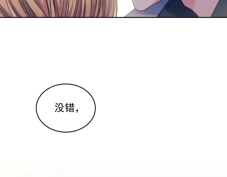 第56话 公开表白！ 第136页