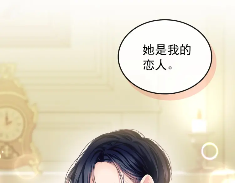 第56话 公开表白！ 第137页