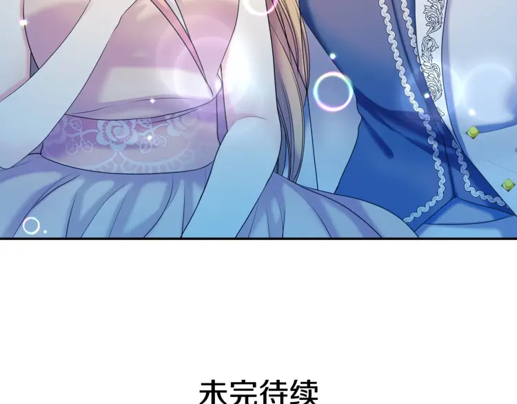 第56话 公开表白！ 第139页